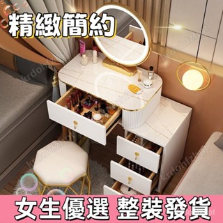 【✨女生優選 好評不斷💕】輕奢巖闆梳妝臺床頭收納櫃一體女臥室現代簡約化妝桌小戶型多功能臺灣熱賣 優選 KUCX