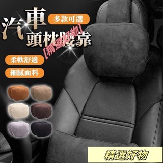 汽車頭枕 護頸枕 賓士頭枕 汽車腰靠 汽車靠枕 車用頭靠枕 汽車護頸枕 汽車腰靠墊 邁4.10