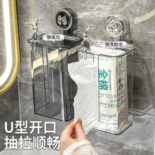 💥隔日到店💥置物架 麵巾盒壁掛 壁掛衛生紙 衛生紙收納盒 浴室麵巾盒 廚房紙巾盒 吸盤紙巾盒 輕奢浴室壁掛式收納盒