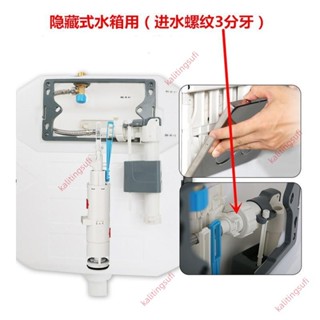 甩賣#WDI B3210入墻隱藏掛壁掛廁馬桶水箱配件 進水器上水 沖水排水閥