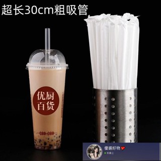樂寳#一次性超長cm加硬珍珠奶茶透明ml商用咖啡小吸管獨立紙包裝 飲料吸管 塑膠 波霸吸管 透明吸管