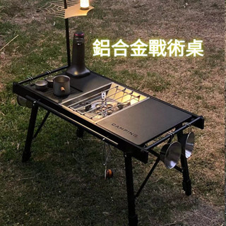 ✨店家力薦✨igt露營桌 戰術折疊桌 便攜式鋁閤金折疊桌 野餐桌 露營折疊桌 戶外桌 移動泡茶桌 圍爐煮茶桌 燒烤桌