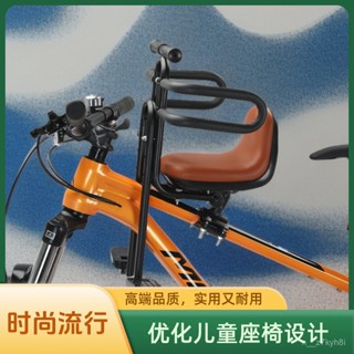 🔥臺灣出貨🔥【穩固防摔】山地車兒童坐座椅前置自行車寶寶安全坐椅後置出行自行車配件神器 SQGM
