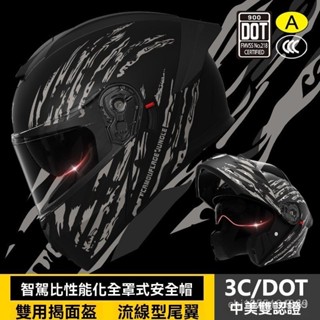 機車安全帽 可掀式安全帽 可樂帽雙鏡片 摩託車頭盔 3C Dot認證 摩託車頭盔男士揭麵盔四季通用機車酷迷彩女冬季 頭盔