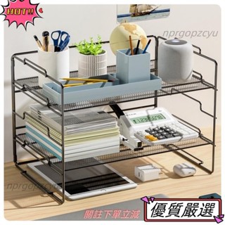 🌈限時優惠 辦公室收納架 收納盒 檔案架✨簡易桌面置物架桌上書架辦公室多層檔案整理收納金屬辦公桌小架子168