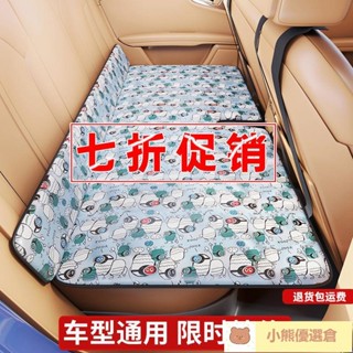⚡爆品甄選✨車載床兒童睡墊車內睡覺神器汽車後排睡墊車載床墊轎車折疊旅行床