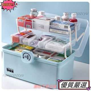 🌈限時特惠 日式醫藥箱3層雙開翻蓋藥盒分層收納家用大容量醫療急救箱醫護箱多層藥品應急收納盒藥品收納箱家庭裝醫藥箱出診工