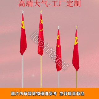 黨旗國旗辦公室擺件立式旗桿室內五星紅旗會議室不銹鋼旗桿落地luo410