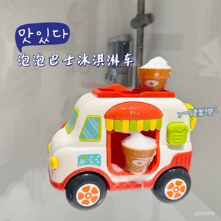 [清倉熱賣] 皇兒兒童浴室戲水玩具泡泡巴士冰淇淋雪糕車字母形狀寶寶啟懞玩具