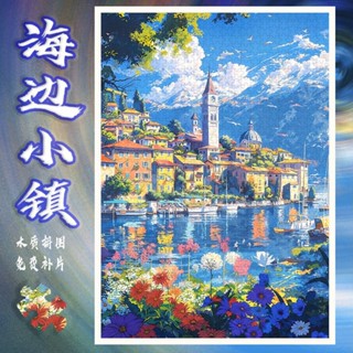 熱銷免運 贈實木框海邊小鎮1000片拼圖帶相框兒童益智玩具成人治癒解壓玩具定製禮物拼圖 智力拼圖