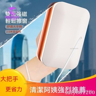 【優選低價】磁吸雙面擦玻璃器 擦玻璃神器 擦窗神器 雙面玻璃清潔器 玻璃擦 玻璃刷 雙面擦窗器 玻璃清潔器 磁力擦窗 加