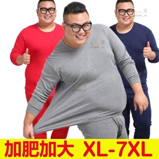 🎄大尺碼男士秋衣衛生褲 特男士打底莫代爾棉保暖加衣褲套裝 薄款絨 大尺碼秋衣衛生褲套裝 大尺碼男秋裝 大尺碼秋衣內衣套