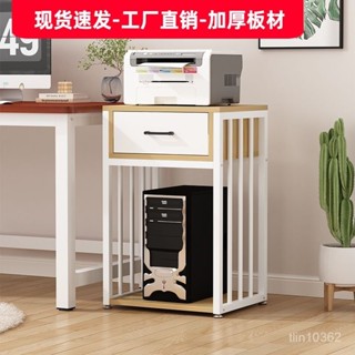 （工廠直發）家用主機架子帶抽屜臺式電腦機箱架雙層簡約列印機置物架落地移動