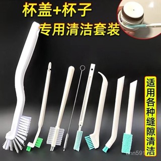 新店秒殺低價🔥🔥【2757次迴購】多功能水杯清潔刷保溫杯凹槽死角縫隙奶瓶吸管清洗神器杯蓋刷子