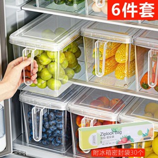 冰箱收納 收納盒 保鮮盒 整理盒 收納 冰箱收納盒冰箱收納盒食品級保鮮盒廚房蔬菜餃子分類整理冷凍專用雞蛋儲物盒