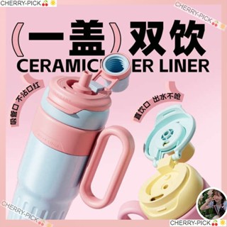 CHERRY-PICK🍒🌟水壺 水壺 2000ml 陶瓷保溫瓶 Tagi陶瓷保溫杯大容量水杯女新款吸管杯子保冷冰霸杯