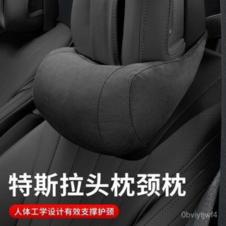 ZEYOU精選🥇適用特斯拉model3頭枕modelY護頸枕modelS運動座椅護頸靠枕內飾品 5SFF