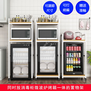 消毒櫃置物架廚房小冰箱烤箱微波爐電飯煲一體落地離地滑輪收納架廚房置物架 冰箱架子 消毒櫃架子