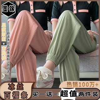🔥桃園出貨🔥墨錦冰絲運動褲女夏季小個子高腰垂感休閒哈倫褲束腳防蚊燈籠褲子