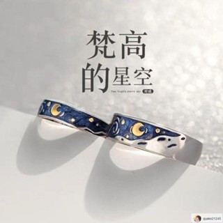 臺灣發貨 高階氣質 小眾設計 男女通用 社會潮流 原創梵高星空男女戒指情侶一對尾戒時尚簡約個性學生日韓對戒禮物
