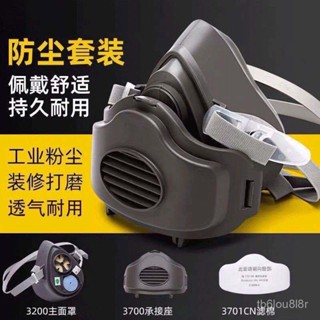 工業防塵口罩 麵罩麵具 防毒麵具 活性碳口罩 濾毒口罩 防塵口罩 3200麵具 防工業粉塵 打磨裝修 可清洗 電焊勞保