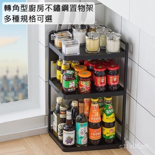 不鏽鋼轉角架 檯面型廚房置物架 桌上型轉角架 餐廚用品收納 刀架 不鏽鋼收納架 ILQE