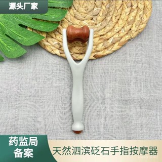 🔥限時特賣🔥天然泗濱砭石手部按摩器穴位關節滑鼠滾輪滾珠手部緩解