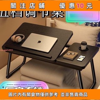下殺 可陞降床上書桌 懶人筆記本桌 床上折疊平麵桌 臥室學生學習桌 臥室宿舍寢室通用#愛樂樂心選