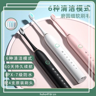 🔥臺灣發貨🔥丹麗雅 電動牙刷 超聲波電動牙刷 六種模式智慧牙刷 牙齒清潔 牙齦舒適 軟毛 宿舍必備 宿舍好物 送四刷
