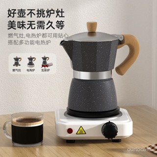 ✨優選熱賣✨便攜新款摩卡壺 手衝壺 咖啡壺 家用燒煮咖啡機 戶外露營意式濃縮咖啡杯壺 咖啡用品 4RXJ