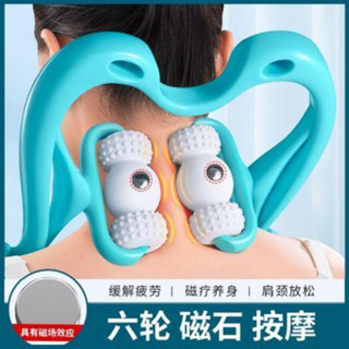 【現貨免運】肩頸按摩器 肩頸按摩儀 多功能六輪滾動按摩夾 頸椎按摩器 手動頸椎按摩器 肩頸按摩神器 頸部揉捏按摩器