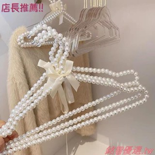 ❤店長推薦❤無痕衣架 珍珠衣架 晾衣掛 蝴蝶結公主裝珍珠 衣櫃衣架