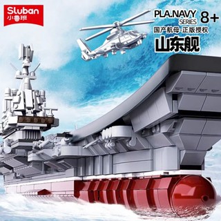 軍事裝備積木 【1359人收藏】小魯班積木山東艦航母軍艦福建艦大型航空母艦戰艦成人拼裝模型船