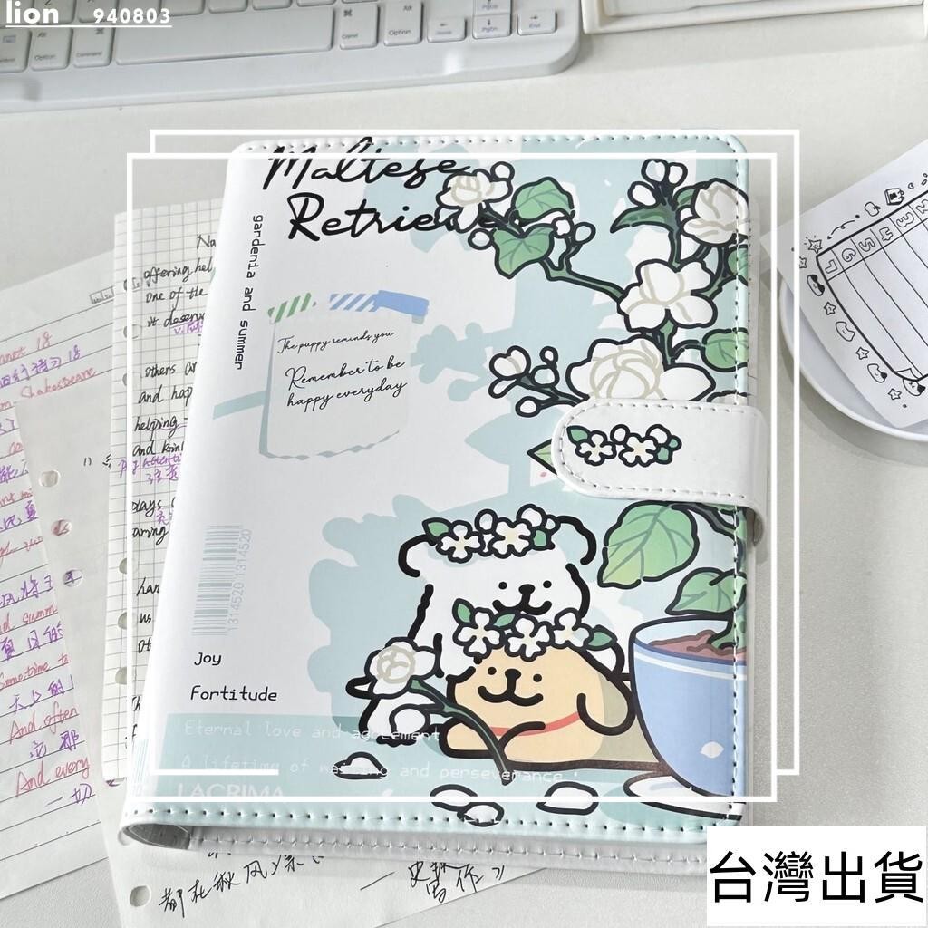 臺灣出貨 高顏值磁扣本活頁設計方便易用活頁筆記本線條小狗PU皮質A5高顏值少女心隨心配本子 筆記本學習筆記
