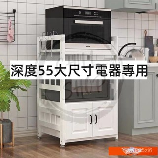 廚房收納櫃/電器架/層架/微波爐置物架/櫥櫃/收納櫃/客廳置物架/貨架/儲物架/收納架/廚房置物架 KBPB JWBD