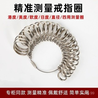 🔥桃園出貨🔥港度戒指圈環測量工具量號器手指指圍圈號尺碼尺寸大小戒圈試碼器