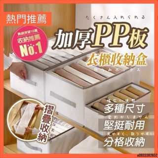 【魔法雜貨鋪】加厚硬板升級拉鏈款 衣物收納 衣櫃收納 內衣褲收納 衣服收納 衣物整理盒 衣櫥收納 衣櫃收納
