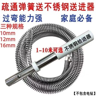 下水道疏通神器 傢用電鑽 疏通彈簧 專通馬桶廚房地漏 自動進給器 疏通管道 疏通夾 通管器 通水管 管道疏通