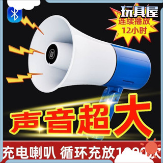 【全臺最低✨免運】擺攤叫賣喇叭大功率大音量擴音器揚聲器手持喊話器戶外錄音可充電