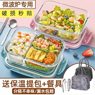 便當盒 玻璃飯盒 玻璃飯盒可微波爐加熱專用的學生上班族帶蓋餐盒保鮮分隔型便當碗可加熱 玻璃保鮮盒