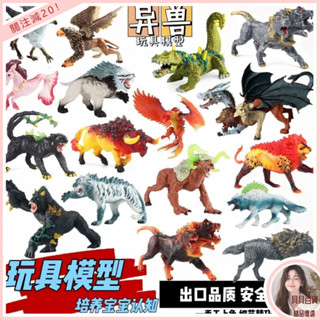 臺灣優選模擬神話魔獸龍地獄三頭犬實心動物恐龍模型兒童認知玩具擺件