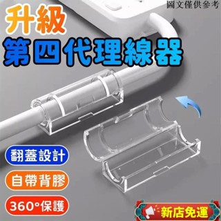 🔥新店免運🔥電線固定器 線材收納 理線器 整線器 整線夾 線材整理 電線扣 整線 整線理線 集線 線夾 固定0412