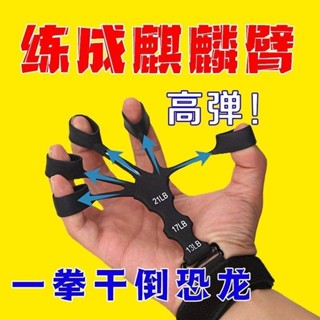 [桃園倉48h]麒麟臂靜脈訓練器五指拉力器靜脈手握力器手腕手臂手指力量練習器 IB86