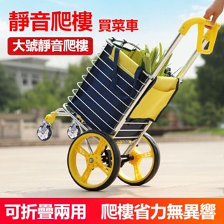買菜車小拉車便攜購物車爬樓折疊輕便家用手拉車老人拖車手推拉桿四輪折疊購物車 便攜拉桿車 行李車 手推車 老人買菜車 拖車