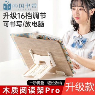 南國書香桌面升降式讀書支架可升降多功能斜面寫字板實木閱讀架