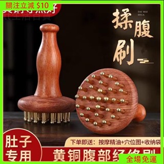 熱銷免運🔥黃銅長柄按摩刷 揉腹部帶脈 腿部按摩 梳子按摩工具 梳子 頭部按摩梳 全身按摩刷 經絡刷 黃銅經絡刷