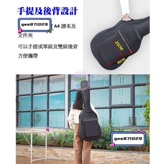 j吉他袋 吉他背袋 36吋 38吋 39吋 40吋 41吋（5mm加棉袋） 古典吉他袋 吉他厚袋 吉他後背袋