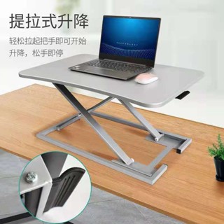 【熱銷爆款】升降電腦桌 站立桌 升降桌 液壓懸停升降書桌 桌上升降桌 電腦升降桌 辦公桌 升降筆記本支架 工作臺 增高架
