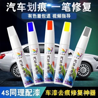 臺灣熱賣🔥汽車補漆筆劃痕修複神器颳痕研磨蠟防生銹油漆珍珠白黑紅灰色蠟 YLAQ
