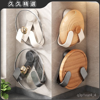 🔥臺灣熱賣🔥免打孔吸盤旋轉置物架家用奶油鍋蓋架廚房壁掛置物架可調節收納架
